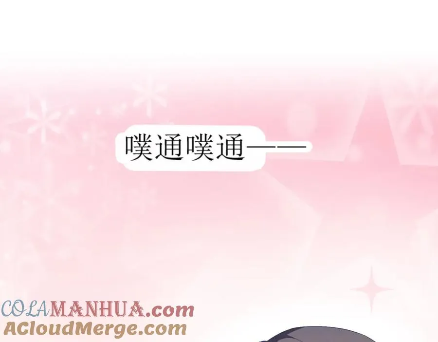 异世甜心:某天成为王爵的元气少女漫画免费下拉式漫画,第41话 一起变小5图