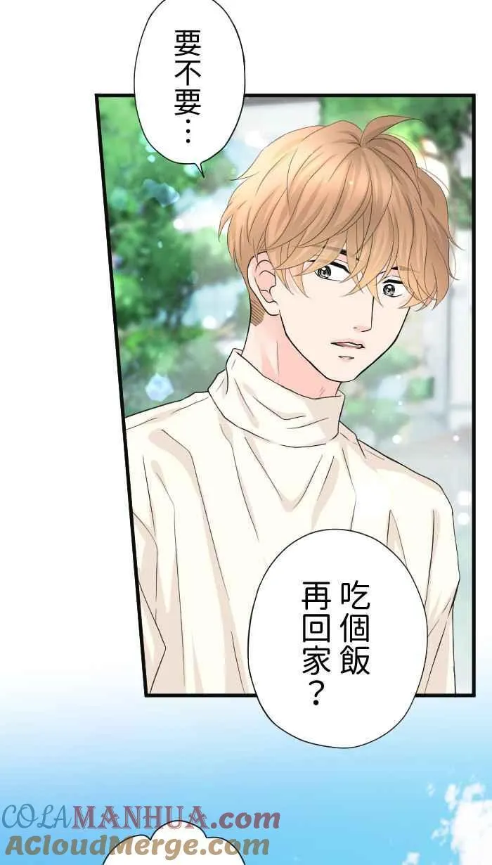 爱情手册1莫妮卡完整版免费漫画,Episode 534图