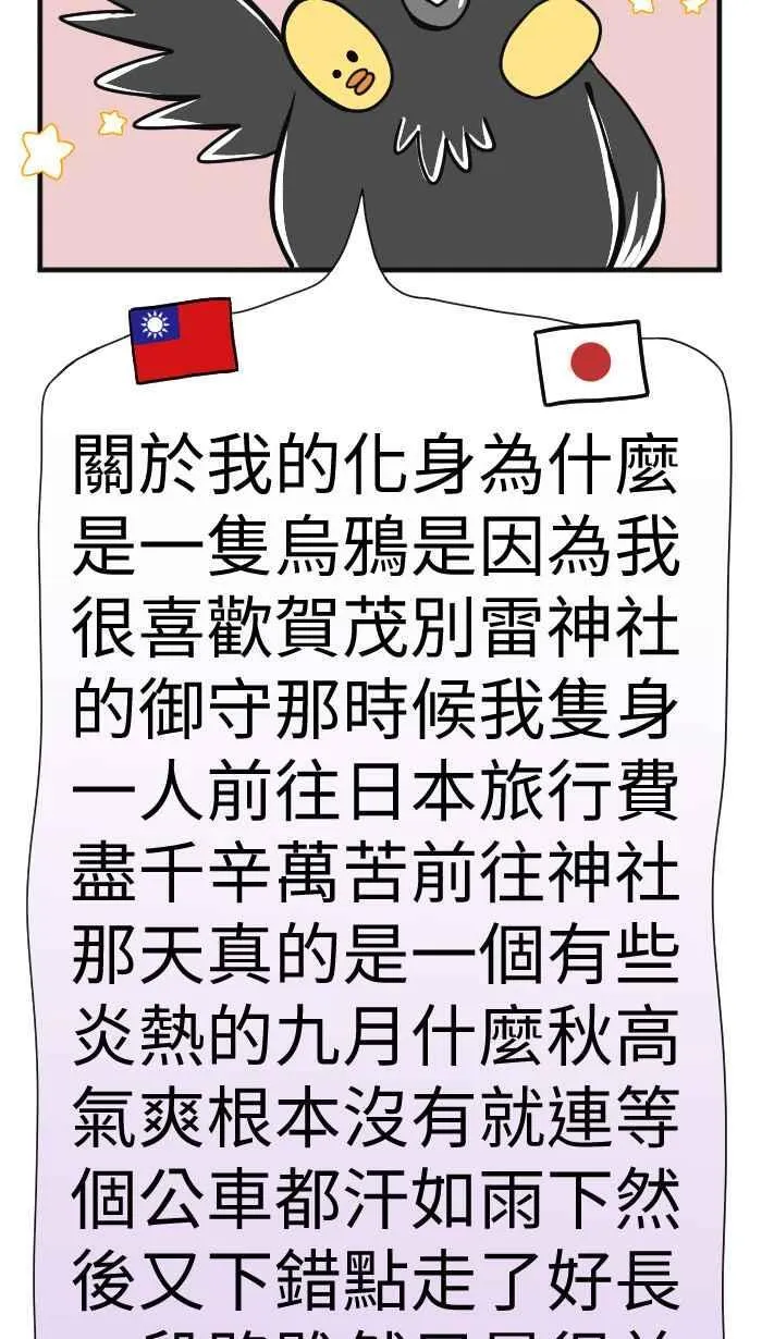 爱情唾手可得漫画,休刊花絮（上）2图