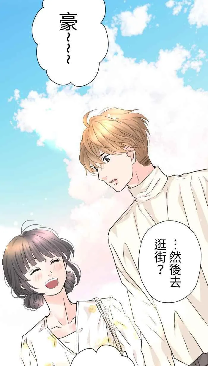 爱情手册1莫妮卡完整版免费漫画,Episode 535图