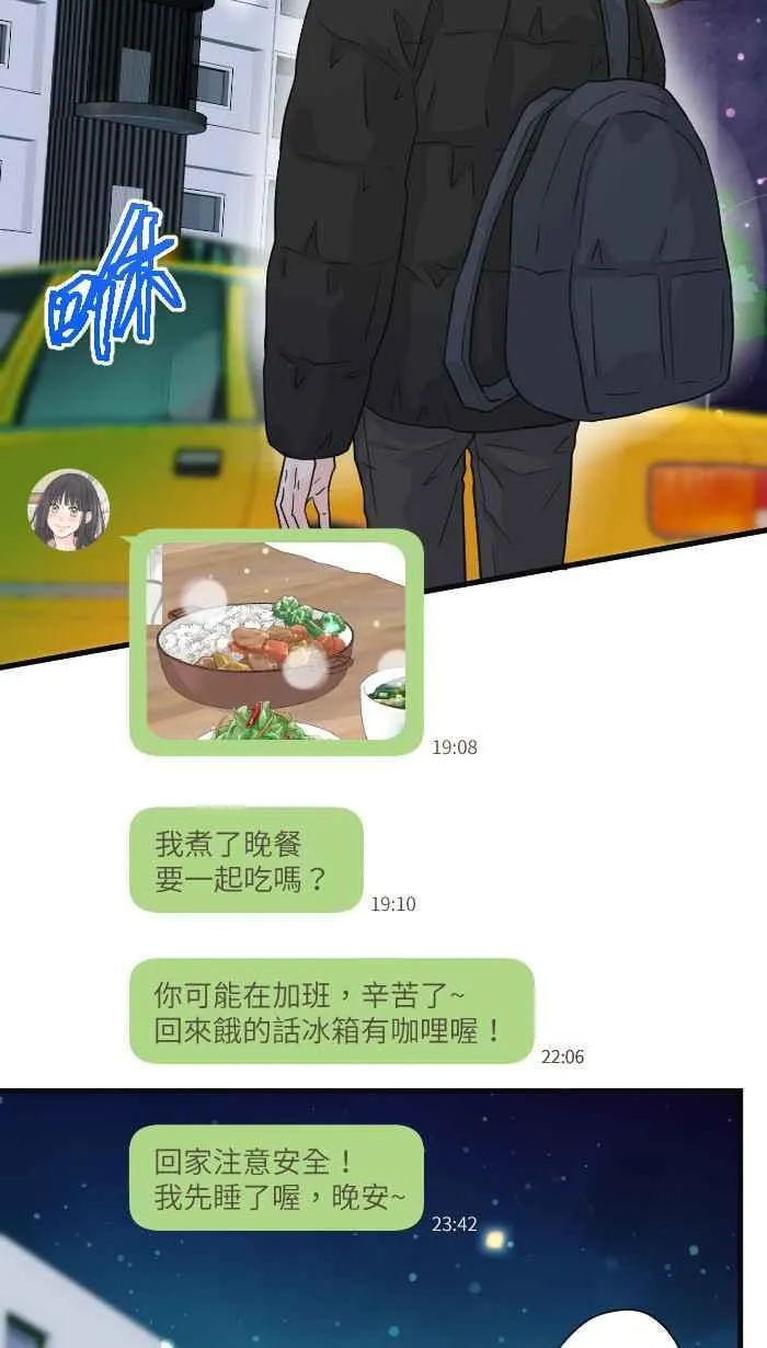 爱情手册2 在线观看漫画,Episode 492图