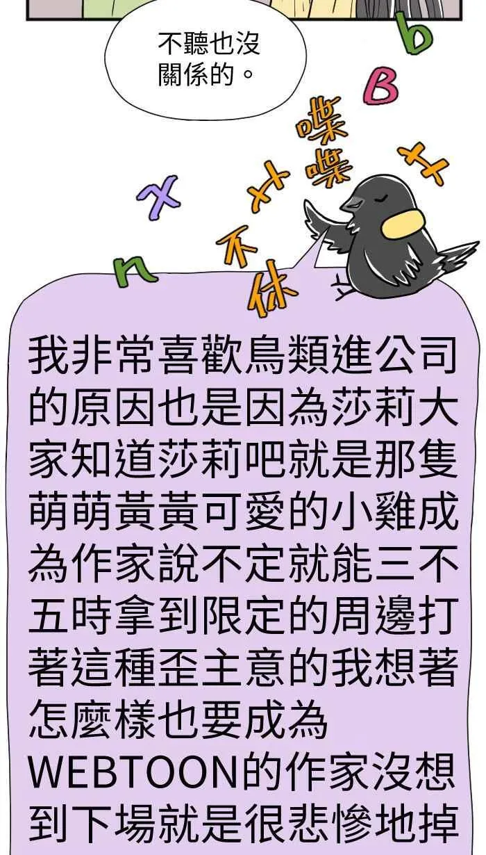 爱情唾手可得漫画,休刊花絮（上）4图