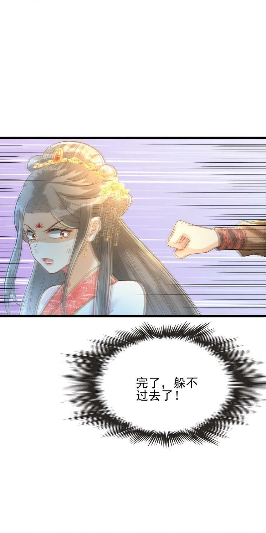 可是太子殿下才是替身怎么办免费观看漫画,第19话 护妻狂魔君云瞻4图