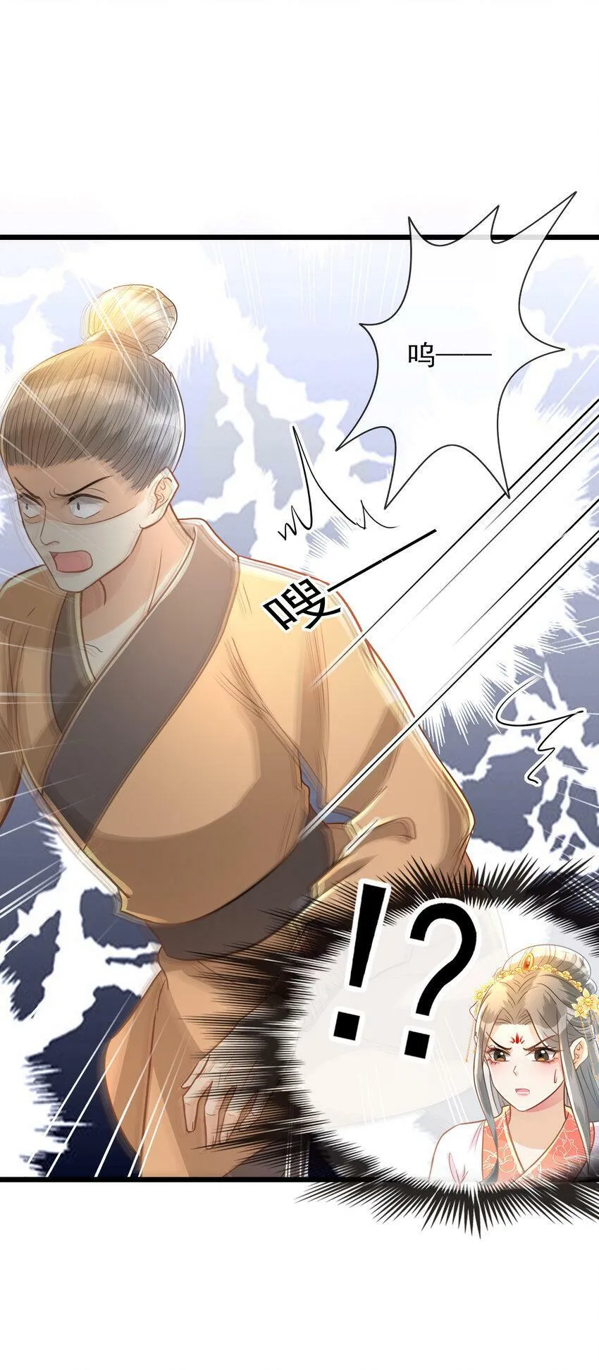 可是太子殿下才是替身怎么办免费观看漫画,第19话 护妻狂魔君云瞻5图