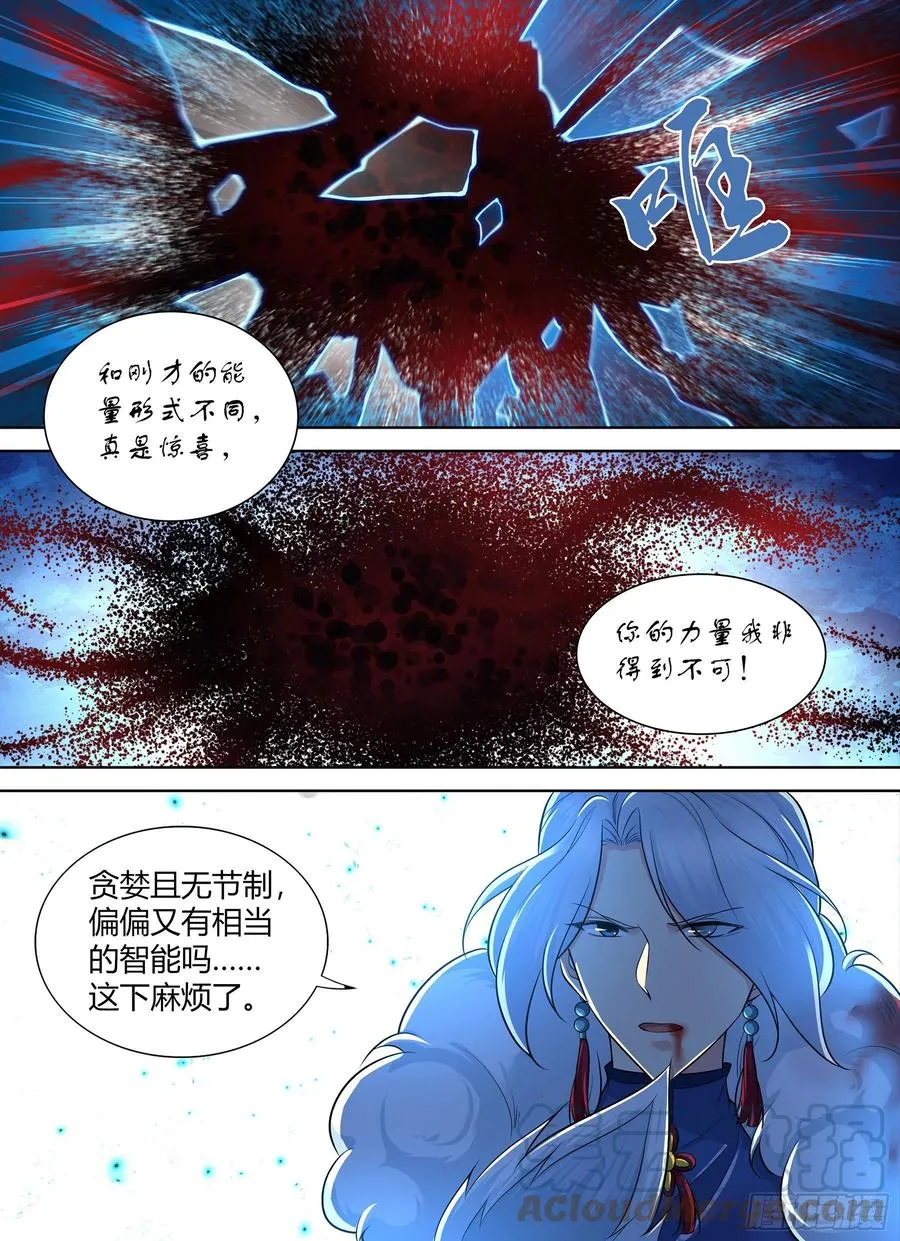天机三国实力排行漫画,3964图