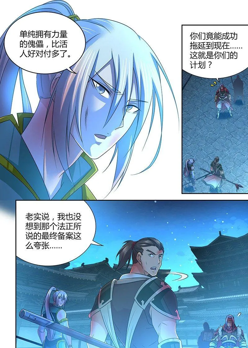 天机三国是什么小说漫画,1814图