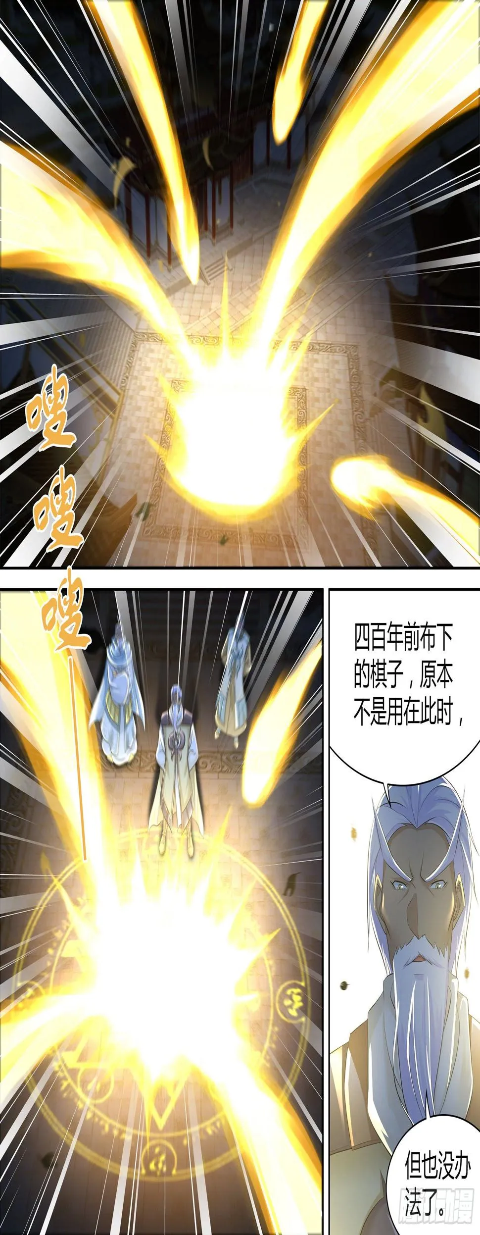 天机三国是什么小说漫画,3331图
