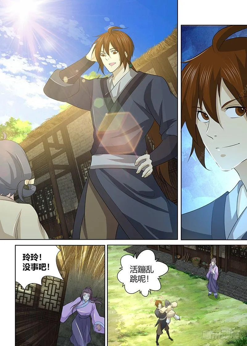 天机三国漫画腾讯漫画漫画,2455图