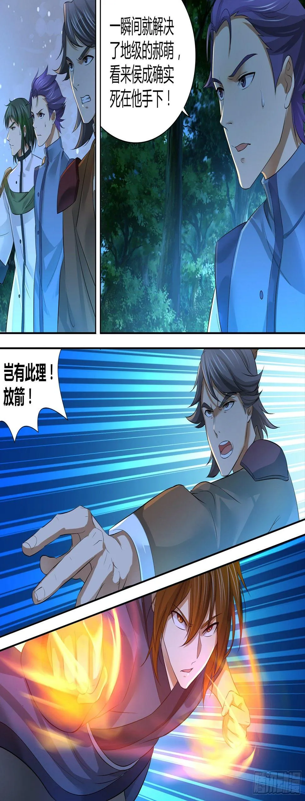 天机三国是什么小说漫画,2672图