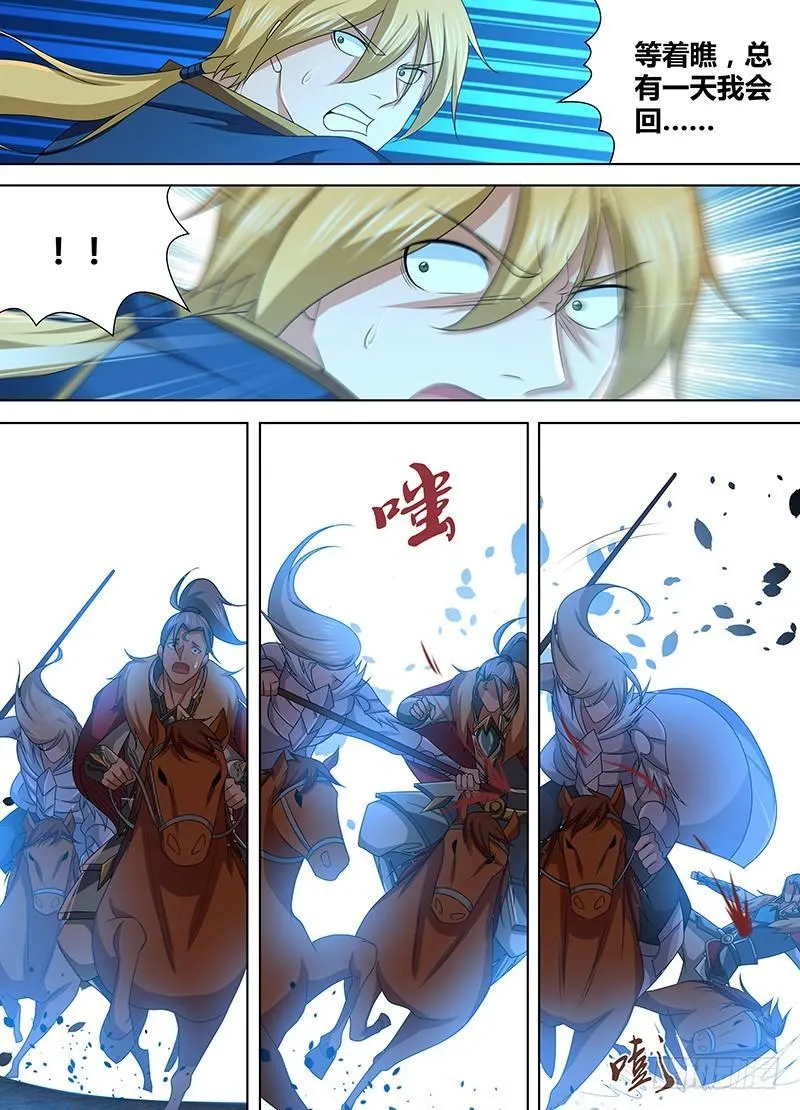 天机三国实力排行漫画,2045图