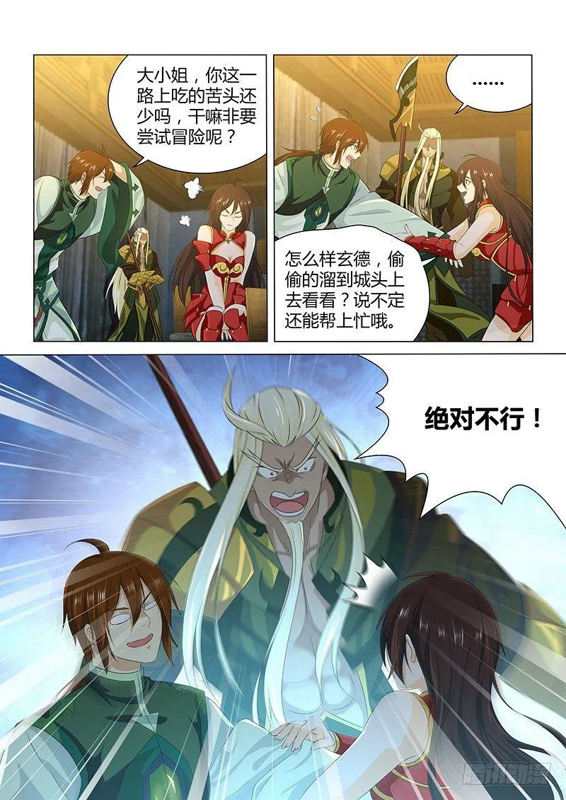 天机三国是什么小说漫画,1963图