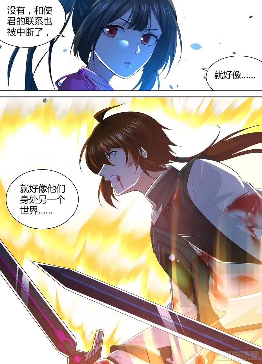 天机三国实力排行漫画,4032图