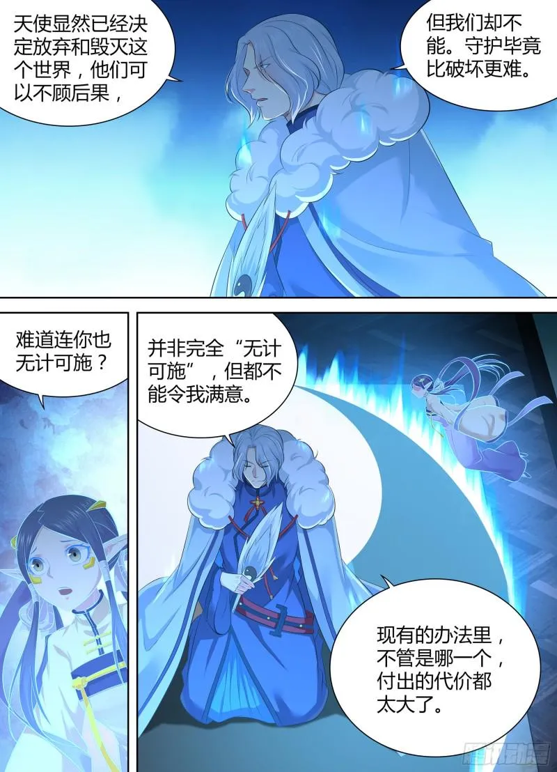 天机三国是什么小说漫画,3682图