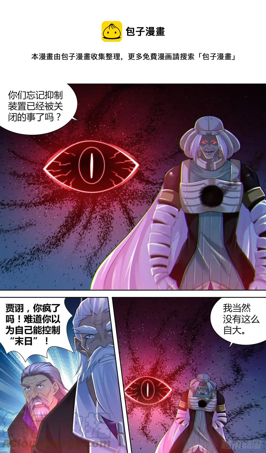 天机三国是什么小说漫画,3864图