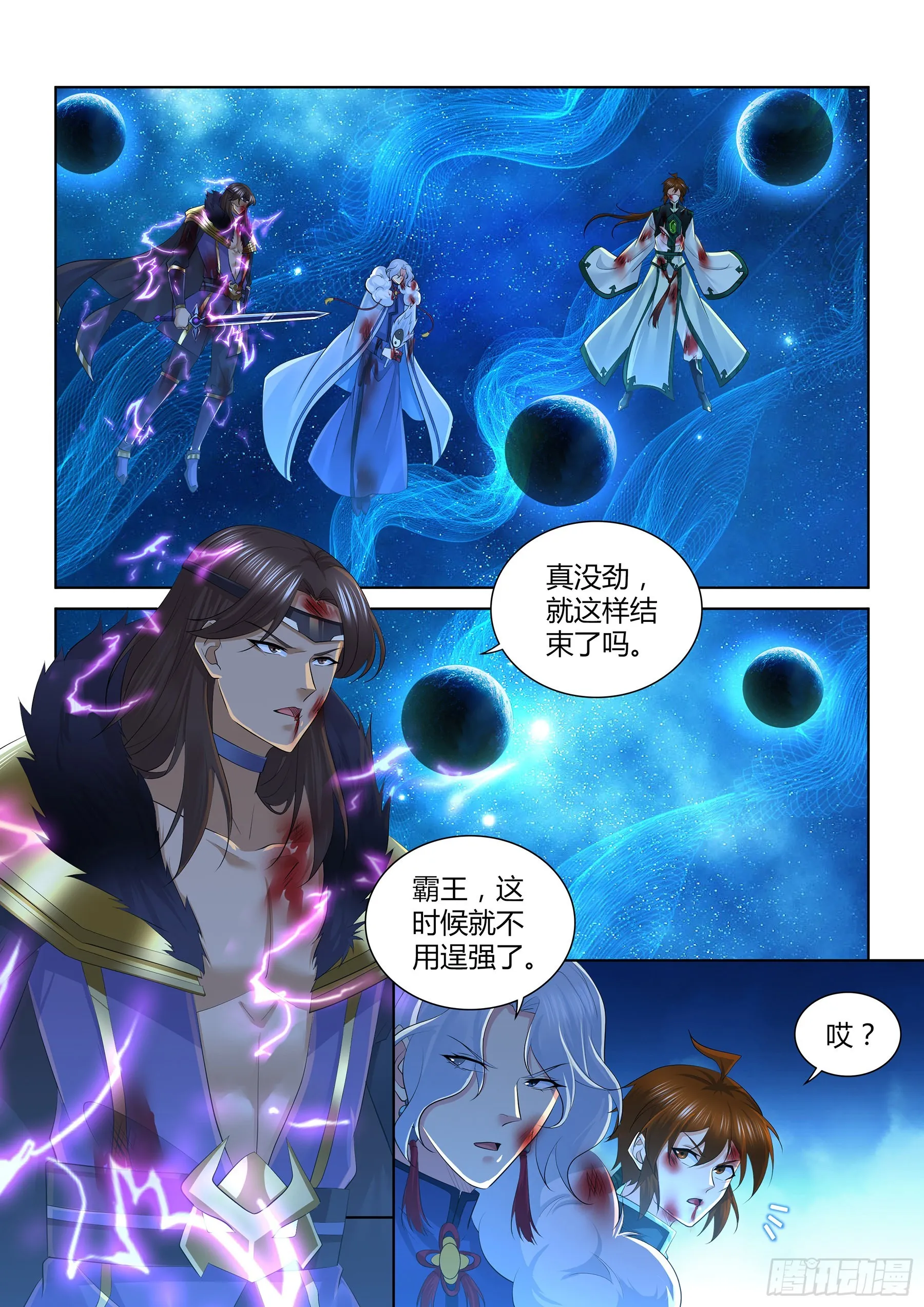 天机三国是什么小说漫画,4242图