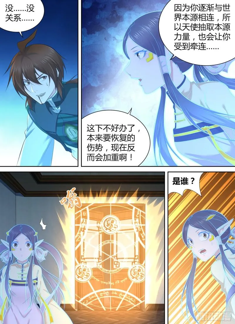 天机三国是什么小说漫画,3685图