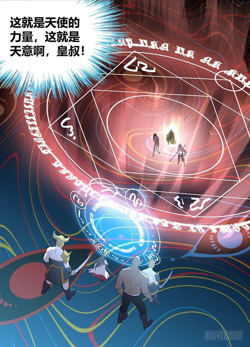 天机三国实力排行漫画,1085图