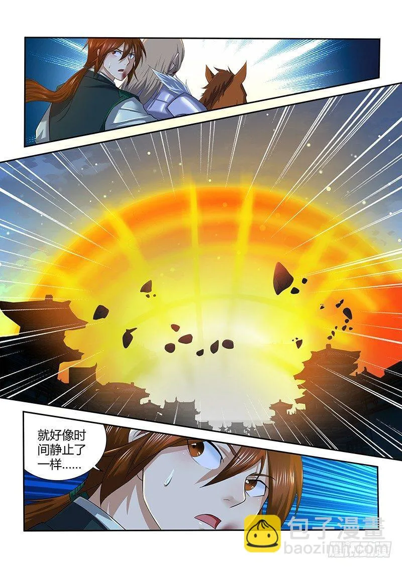 天机三国实力排行漫画,2412图