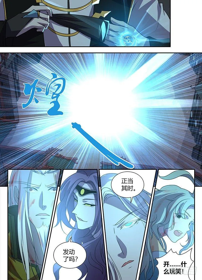 天机三国是什么小说漫画,1074图