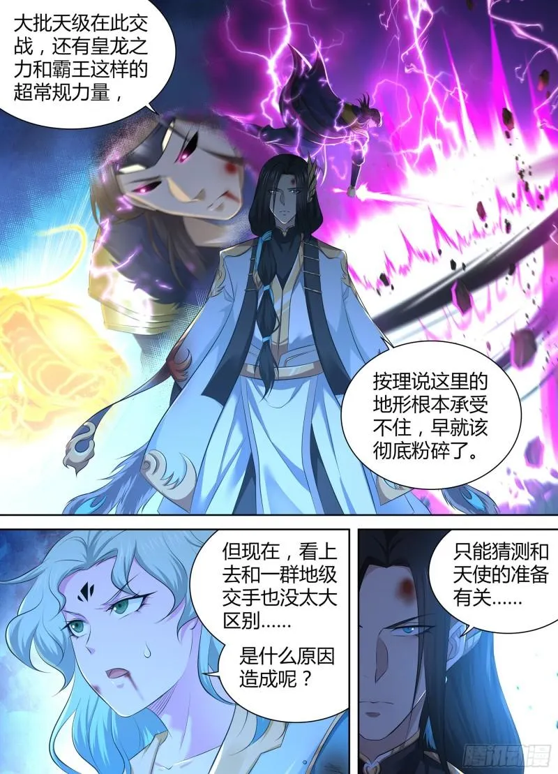 天机三国实力排行漫画,3793图