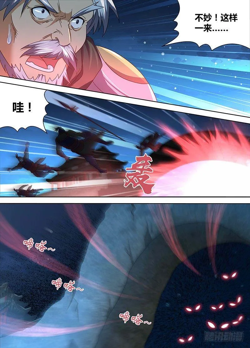 天机三国是什么小说漫画,1645图