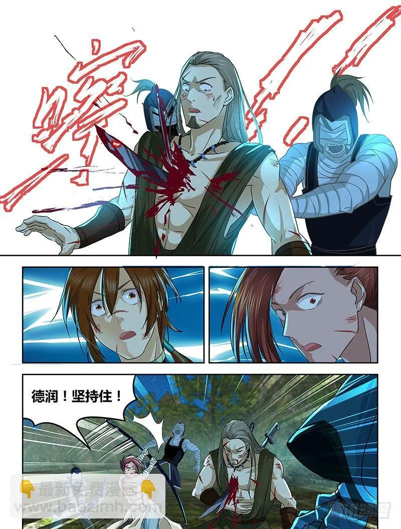 天机三国实力排行漫画,0975图