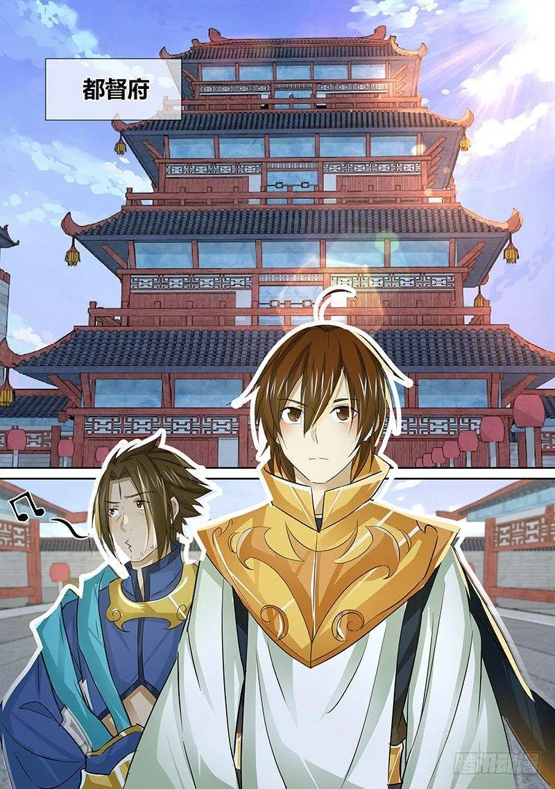 天机三国是什么小说漫画,0352图