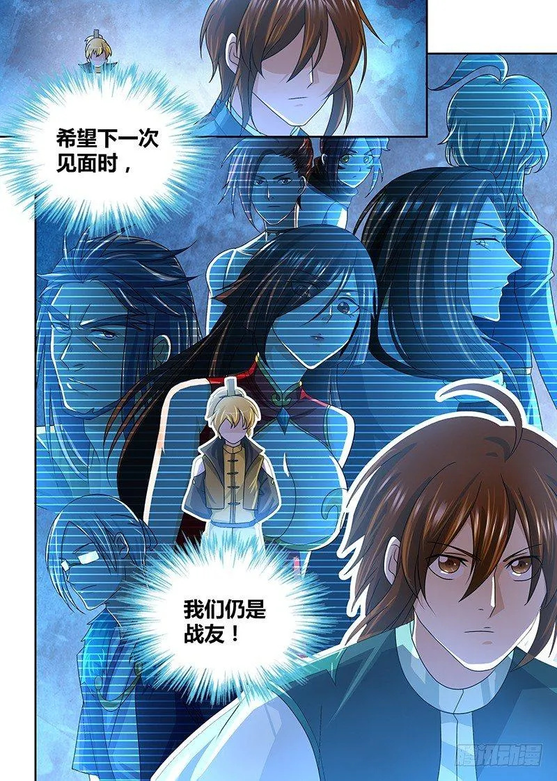 天机奇谈漫画,1224图