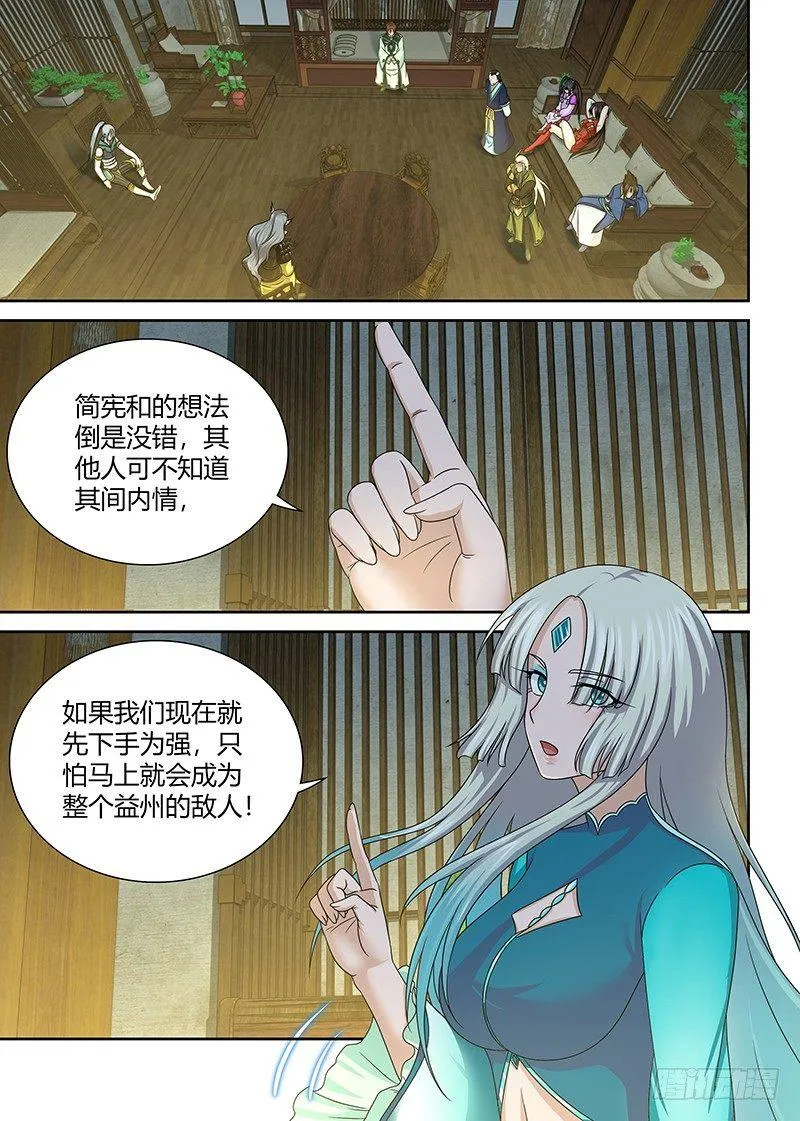 天机三国是什么小说漫画,1464图