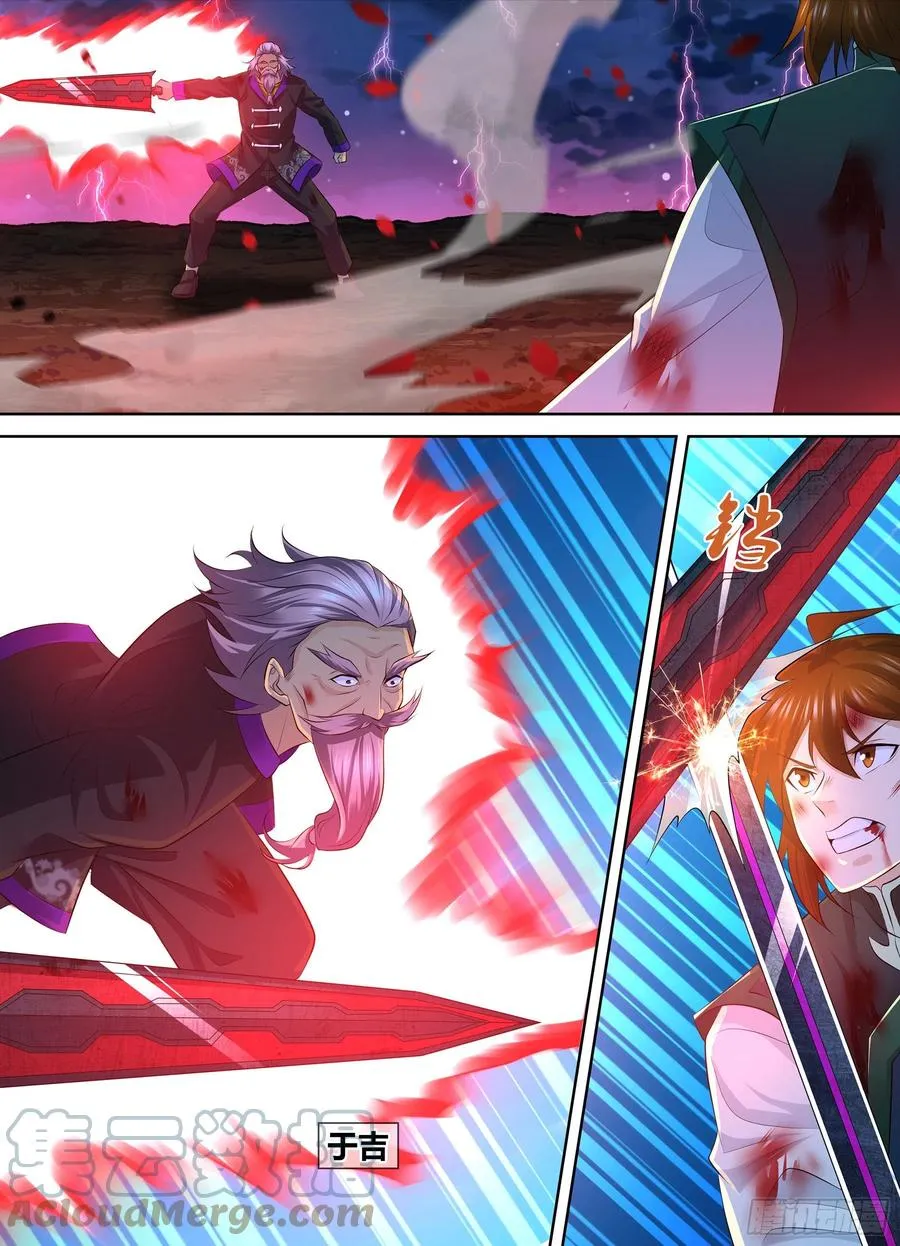 天机三国实力排行漫画,4033图