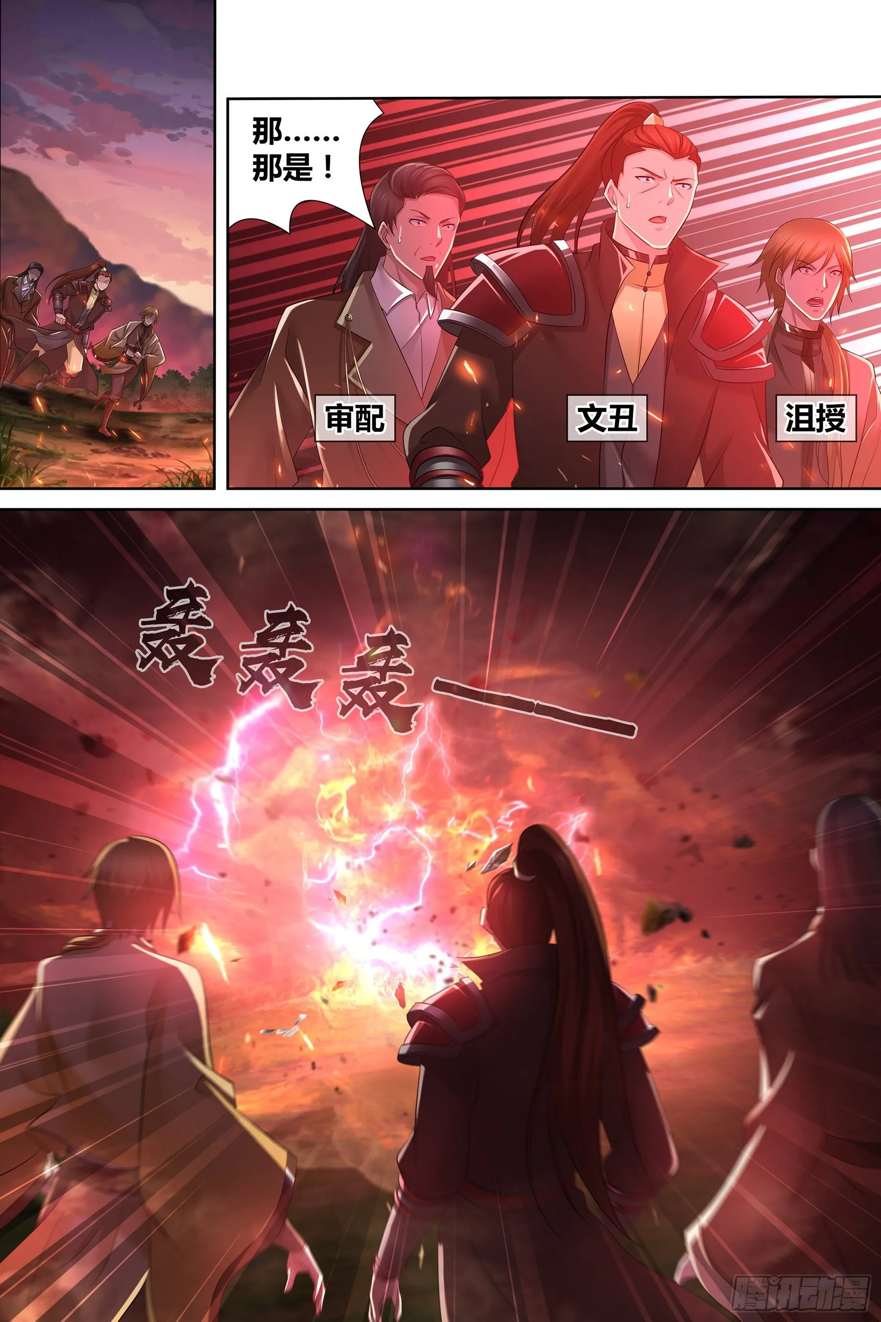 天机三国实力排行漫画,3371图