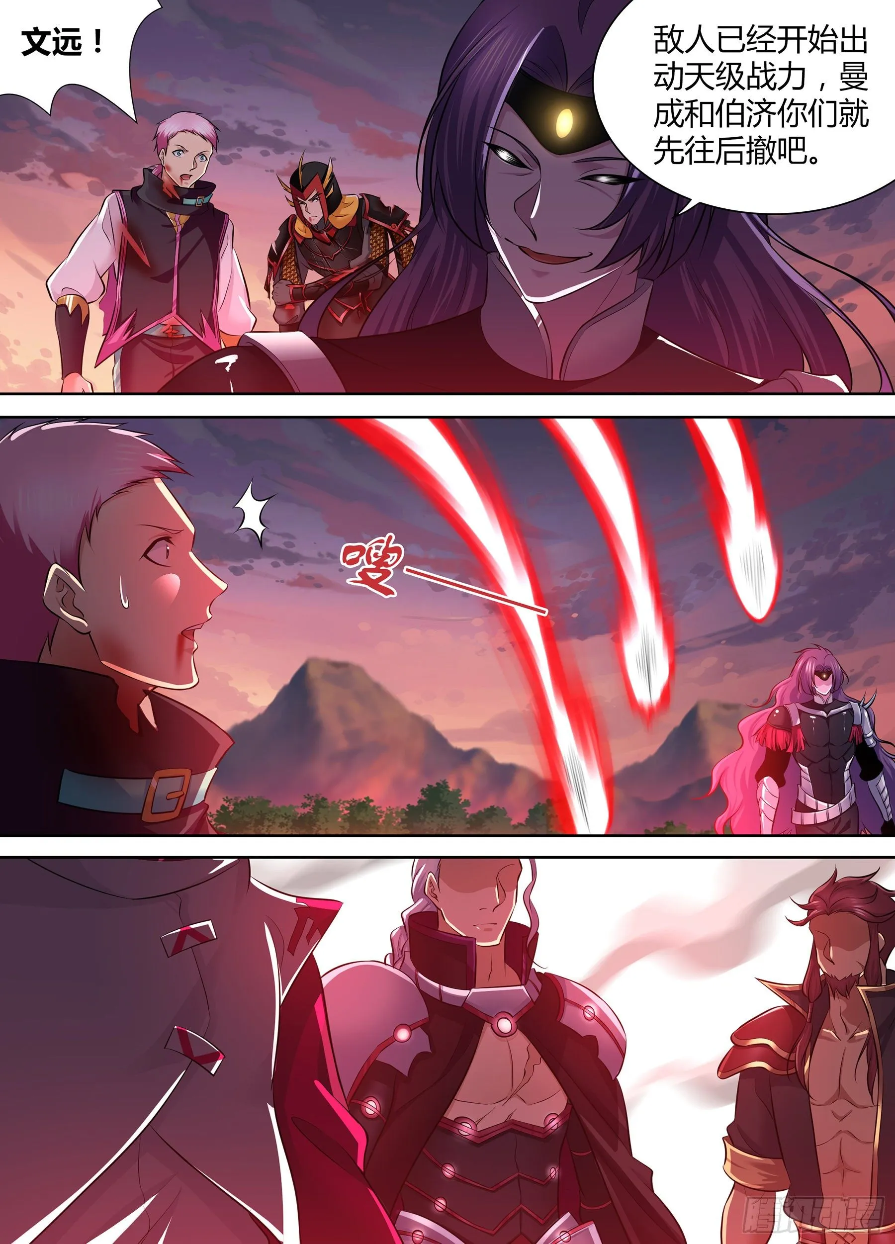 天机三国是什么小说漫画,3364图