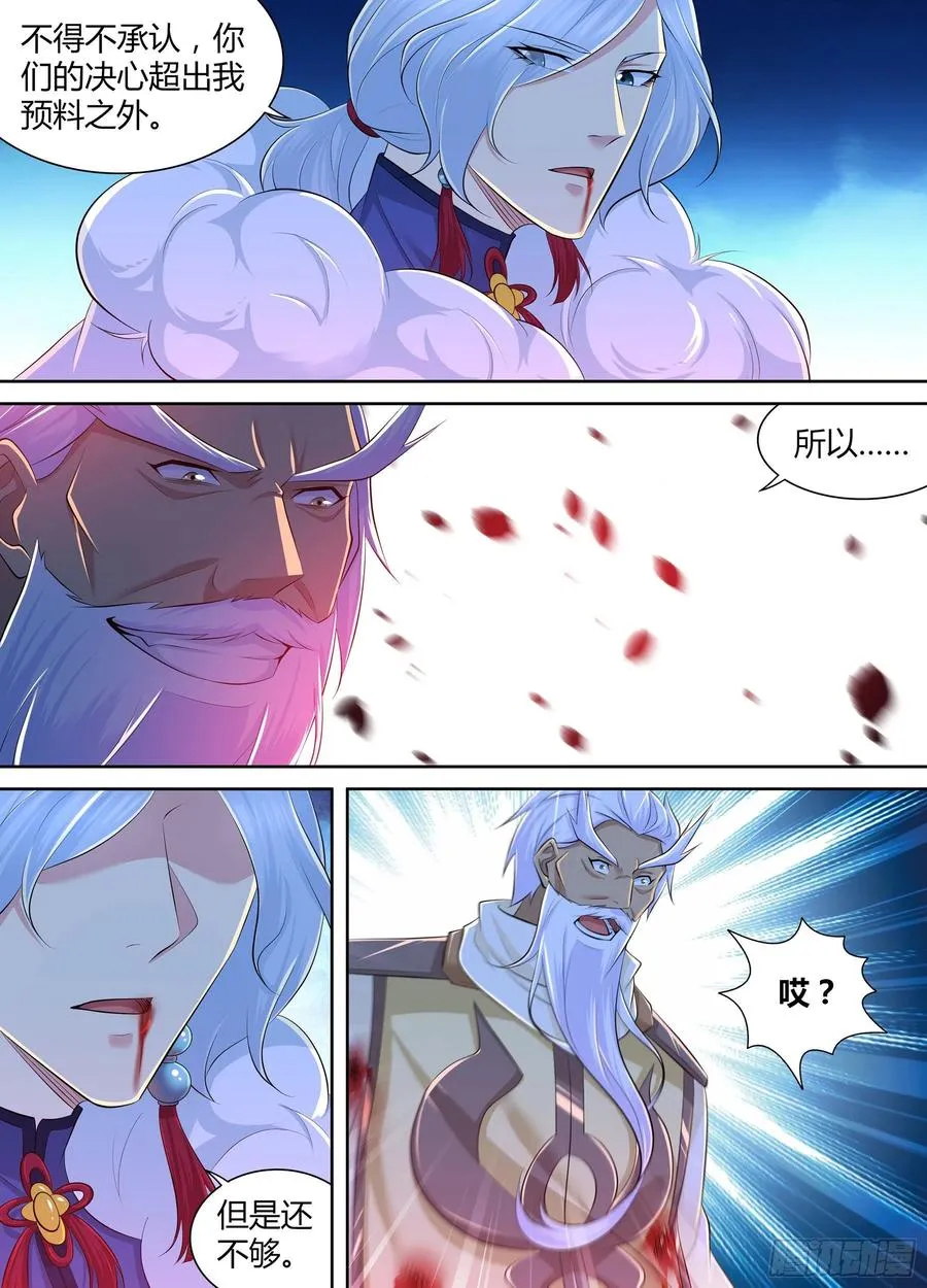 天机三国实力排行漫画,3824图