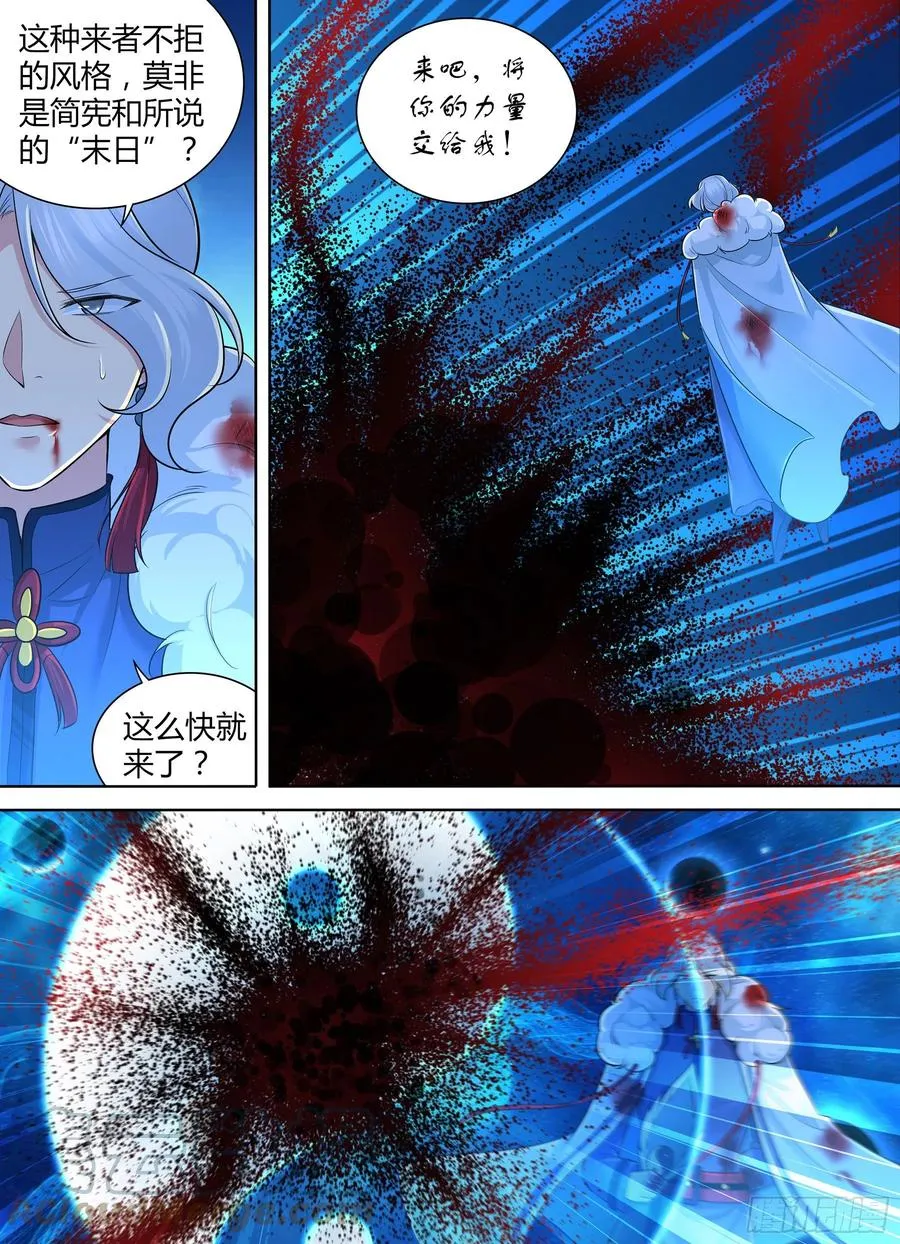 天机三国实力排行漫画,3963图