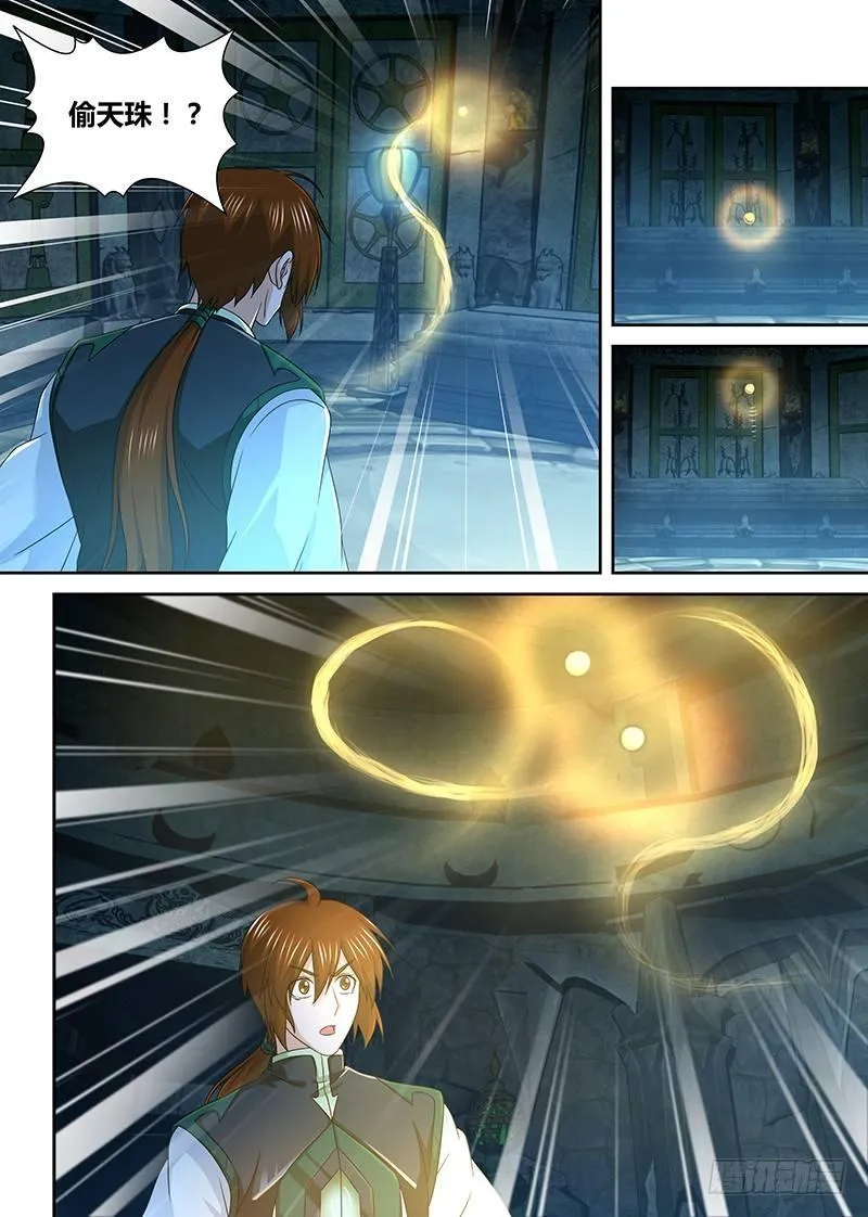 天机三国漫画腾讯漫画漫画,1664图