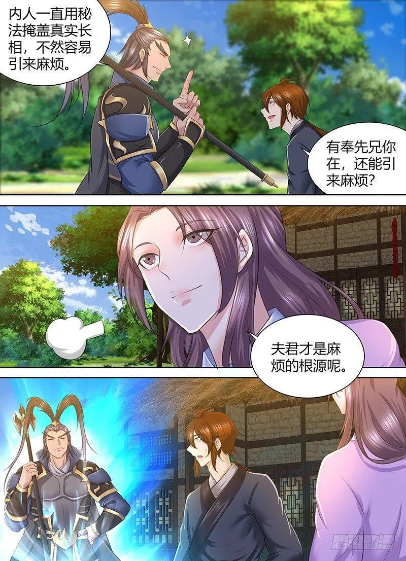 天机三国实力排行漫画,2482图