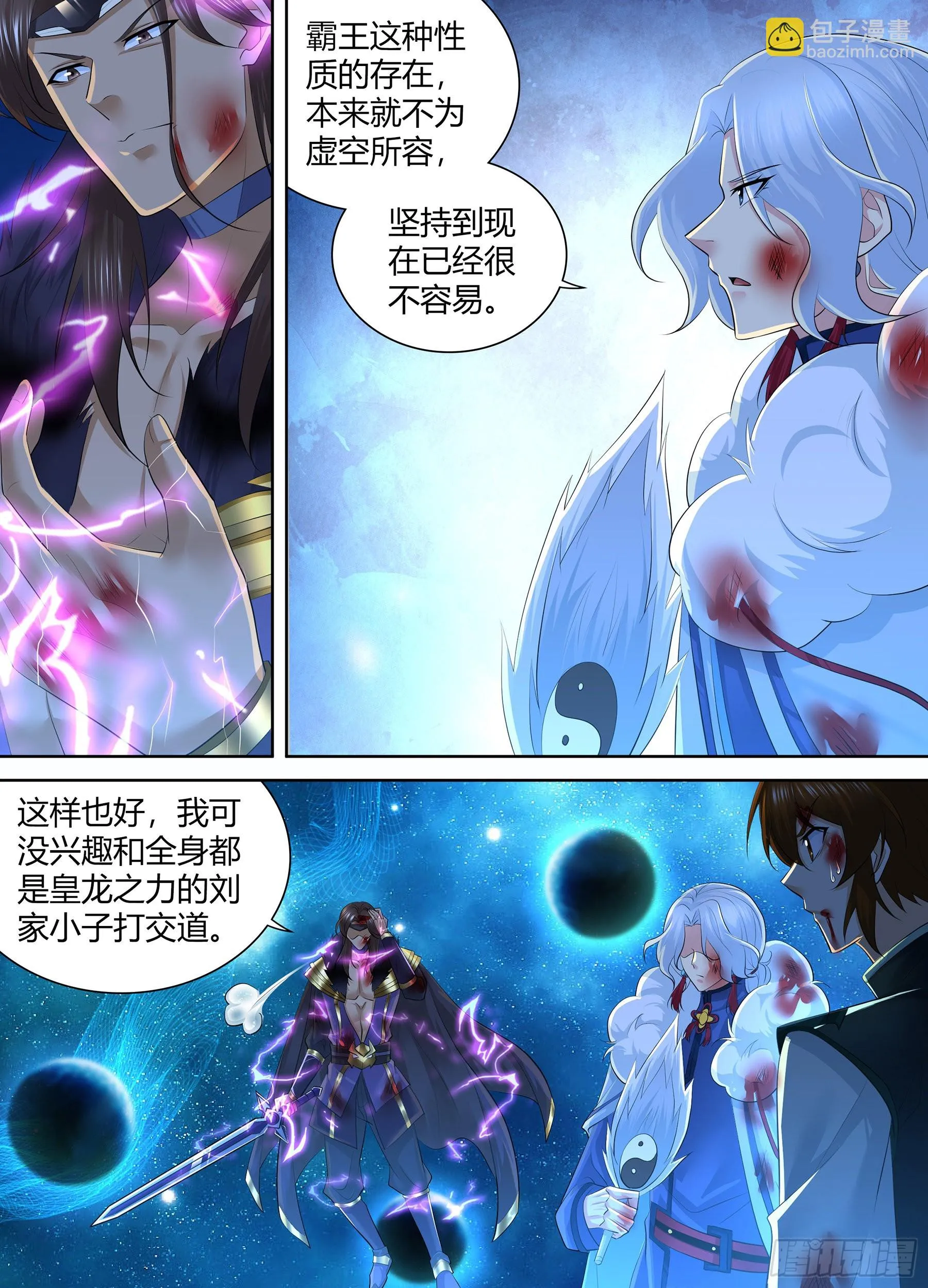 天机三国是什么小说漫画,4243图