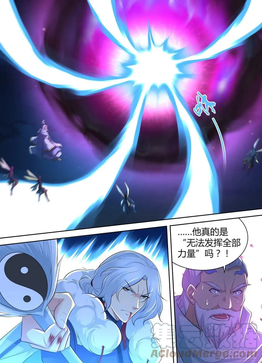 天机三国实力排行漫画,3834图