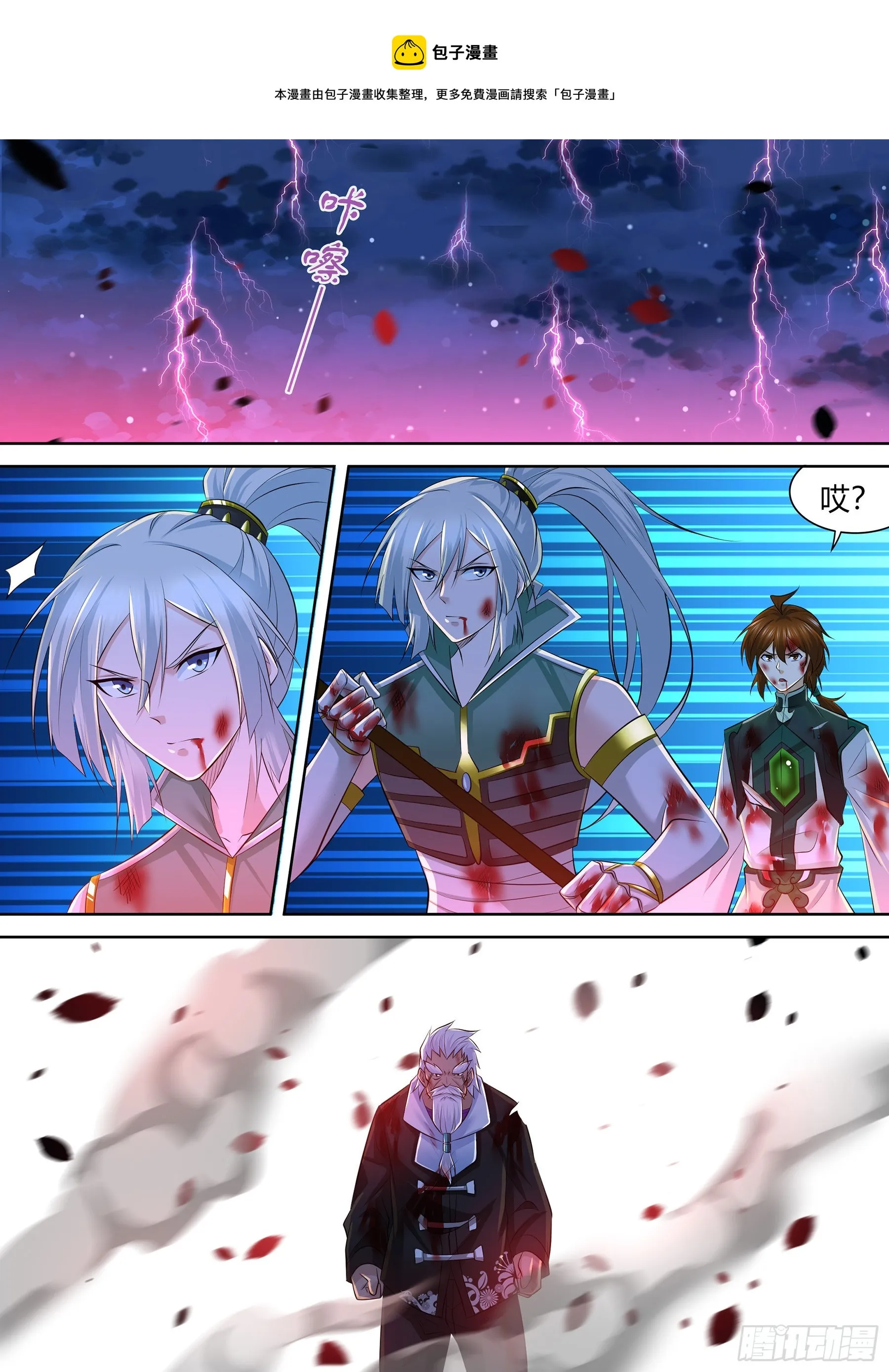 天机三国实力排行漫画,4111图