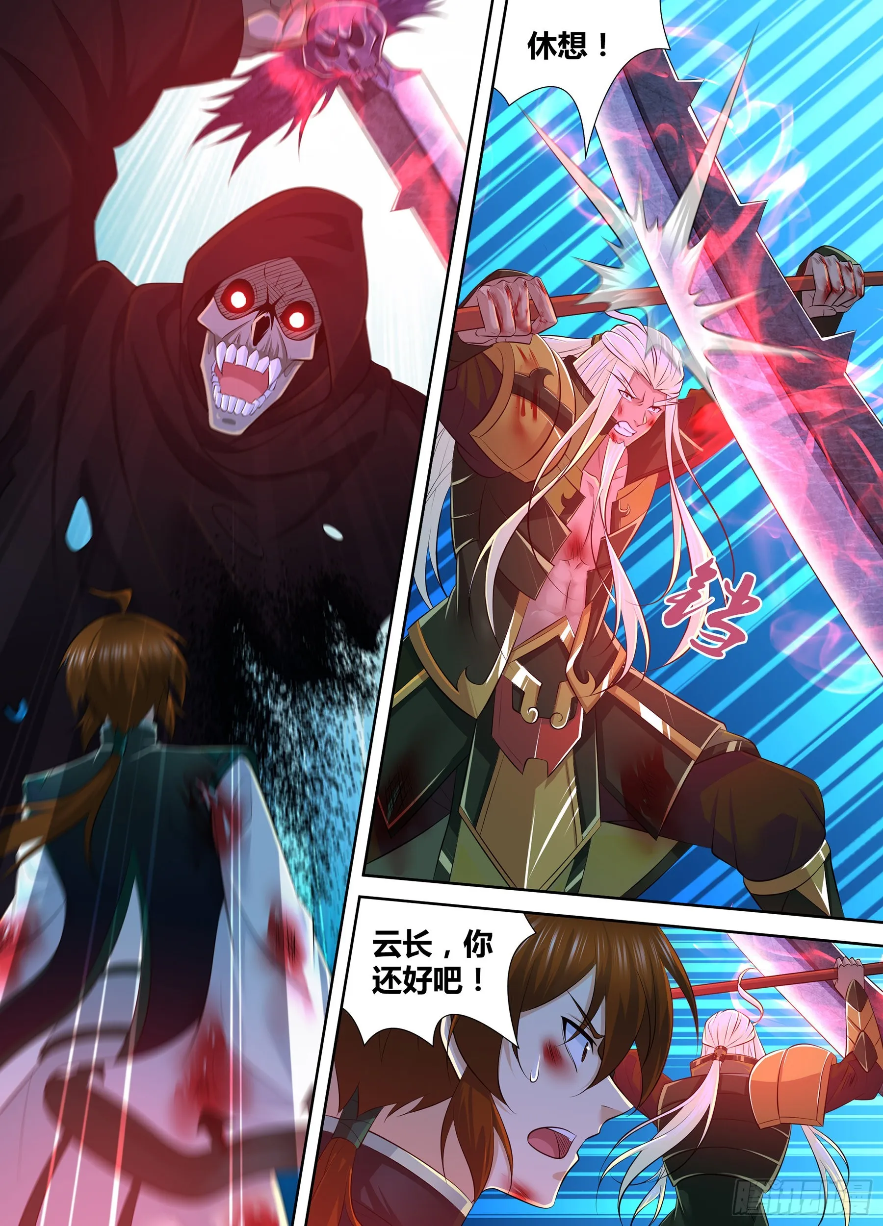 天机三国实力排行漫画,4182图