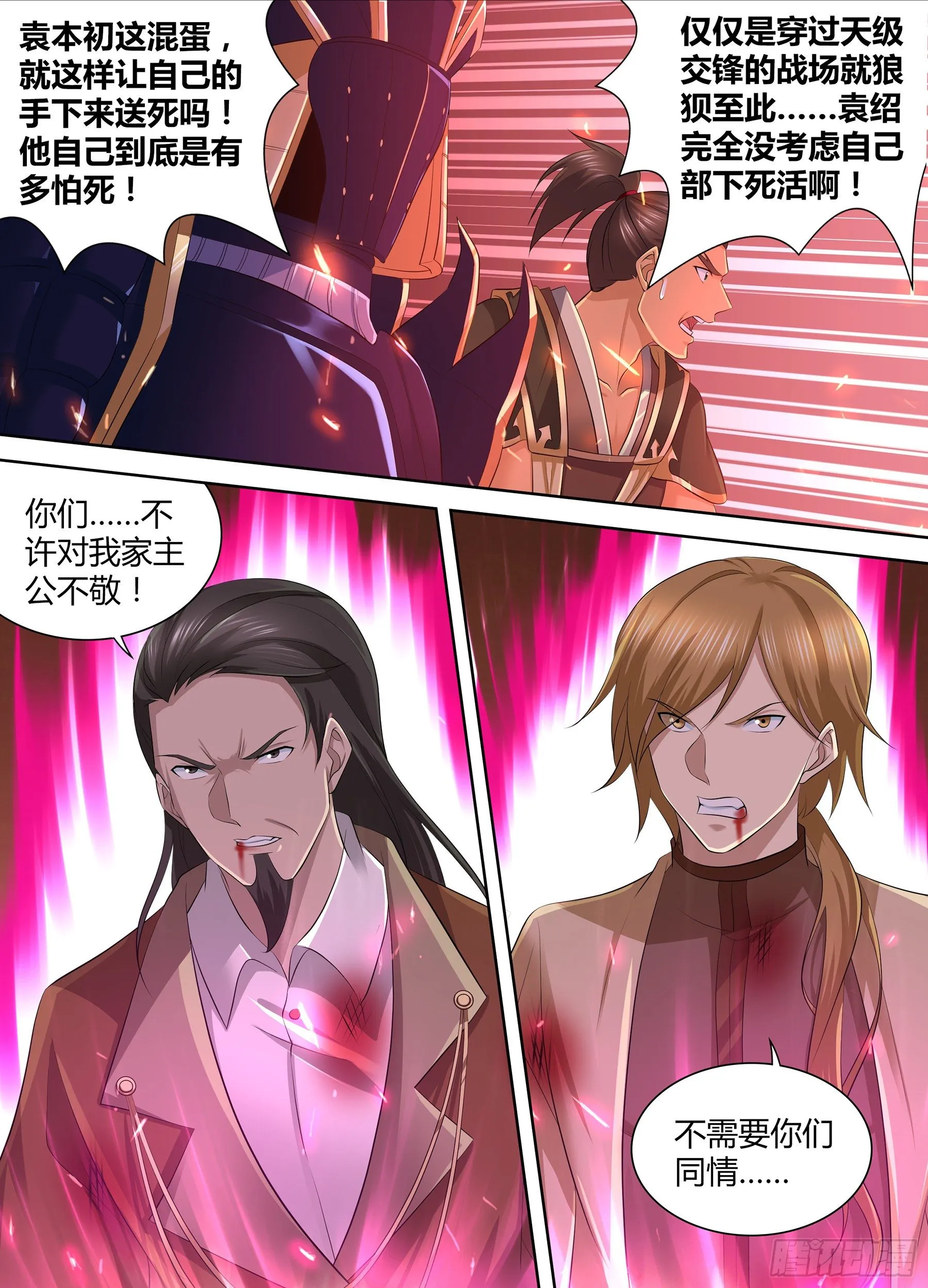 天机十二宫漫画,3423图