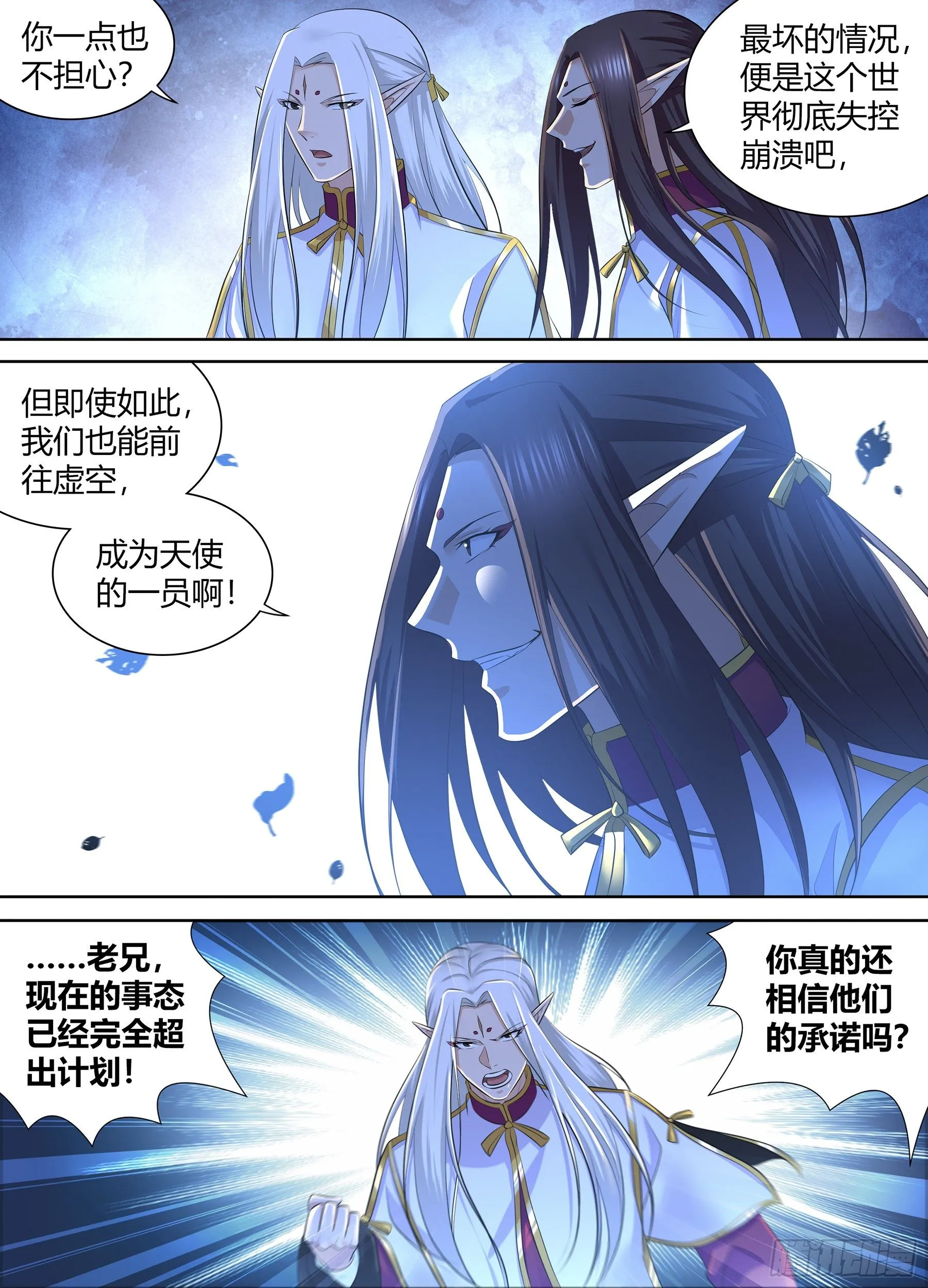 天机三国漫画免费观看漫画,3323图