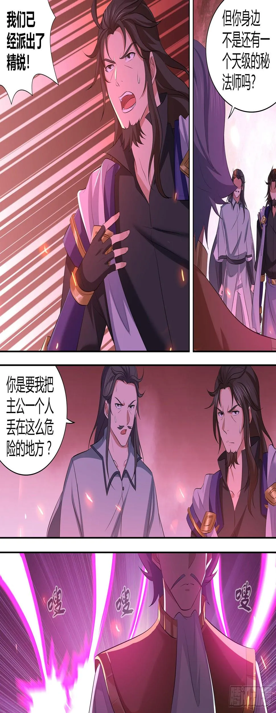 天机三国漫画腾讯漫画,3404图