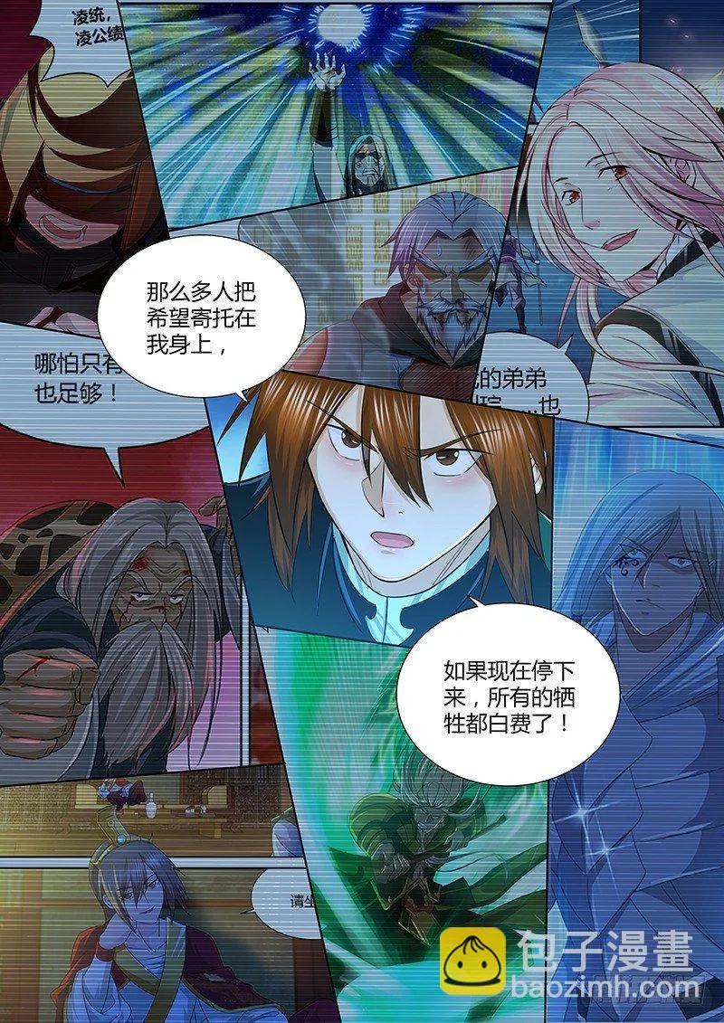 天机三国实力排行漫画,2253图