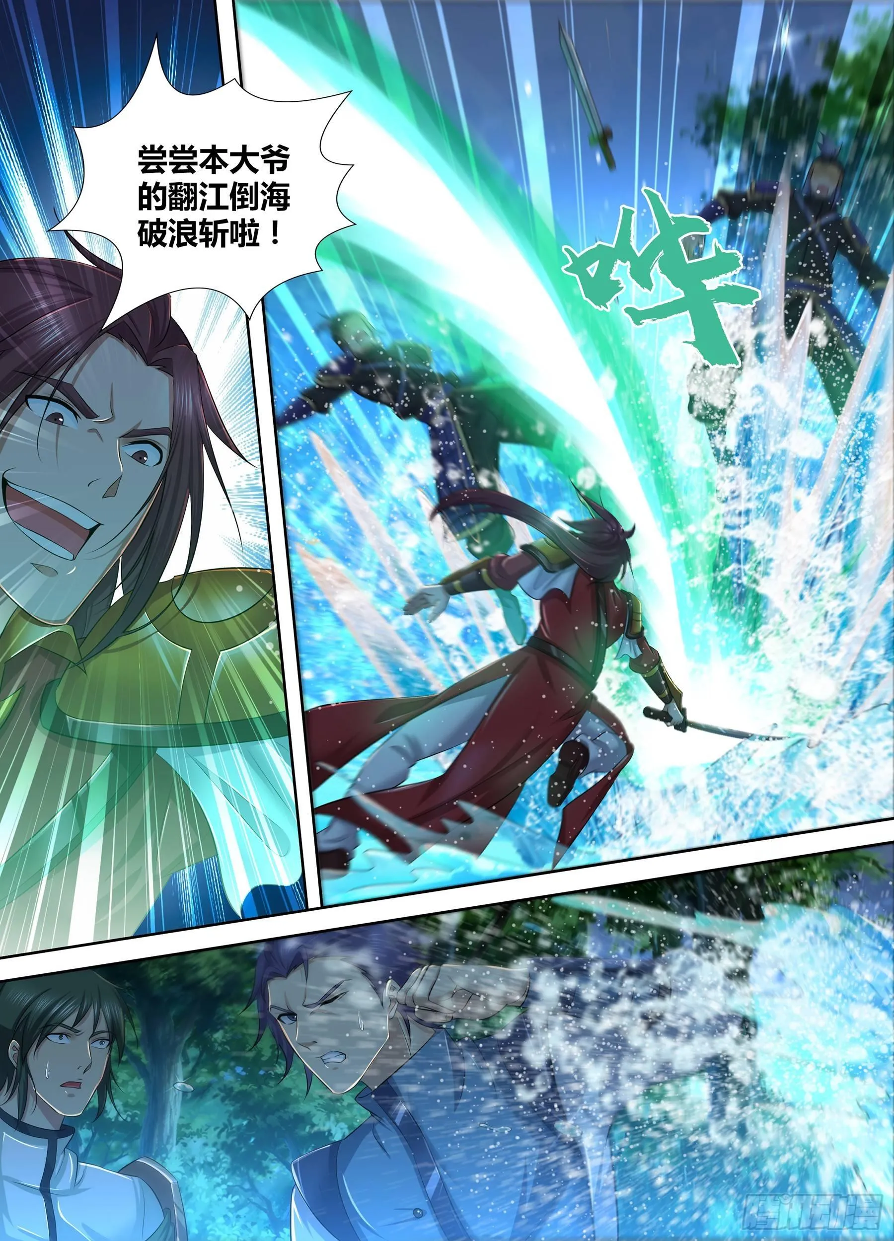 天机三国是什么小说漫画,2683图