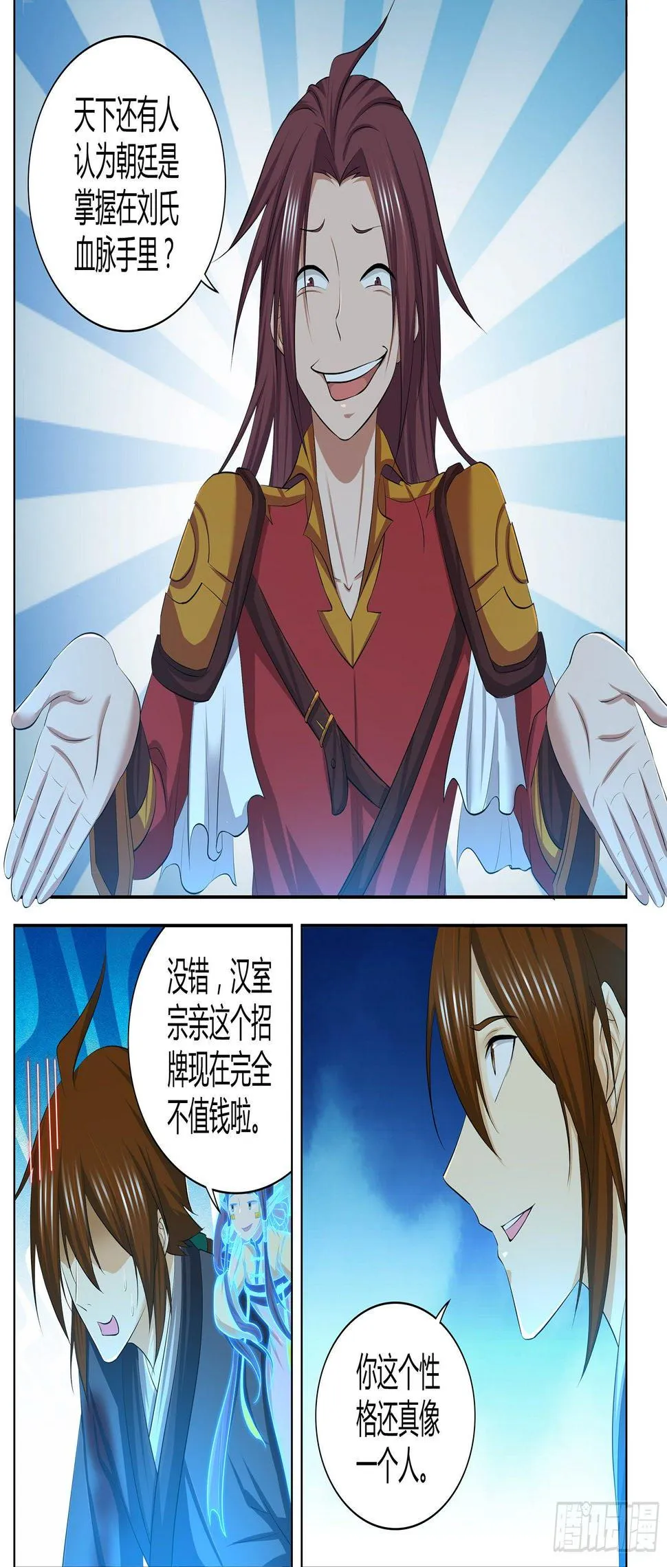 天机三国实力排行漫画,2693图