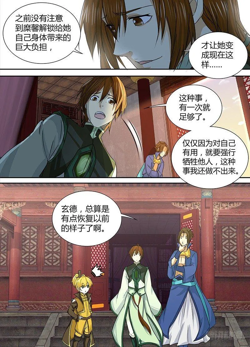 天机三国出自哪部小说漫画,0392图