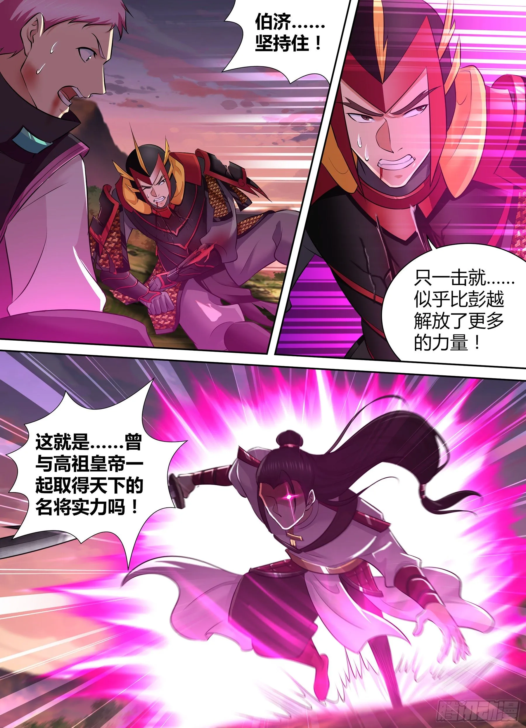 天机三国是什么小说漫画,3362图