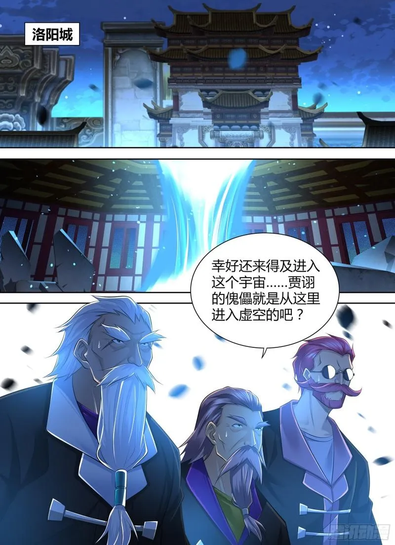 天机三国是什么小说漫画,3872图