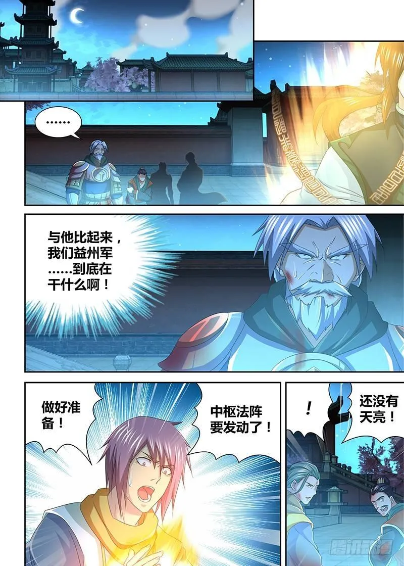 天机三国是什么小说漫画,1791图